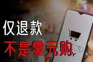 江南足球app截图0