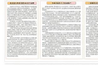 足球报谈申花开门红：板凳厚度充满底气 路易斯让马莱莱不再孤单